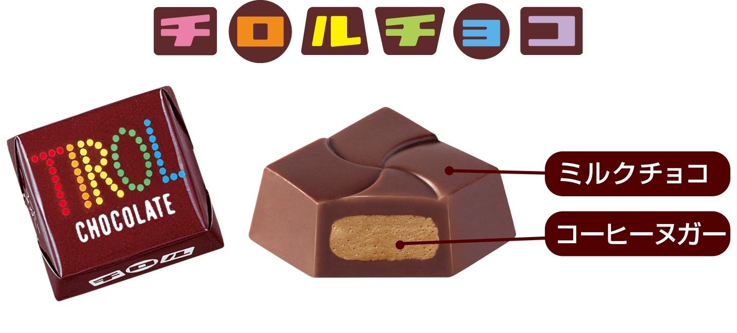 チロルチョコ　コーヒーヌガー