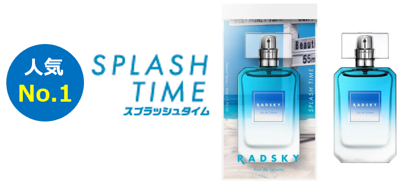 累計出荷本数15万本(※1)突破！ 香水ビギナーも使いやすい香り『ラッド