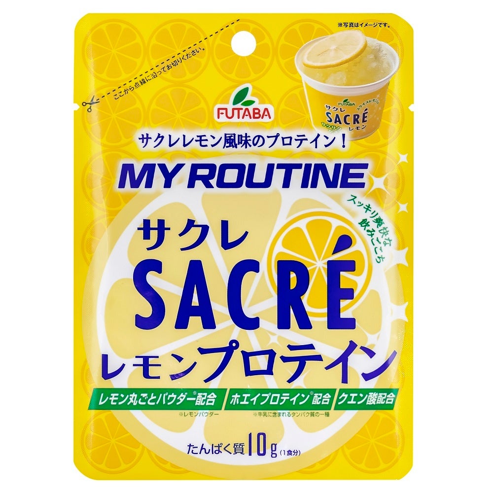 マイルーティーン　サクレレモン風味プロテイン