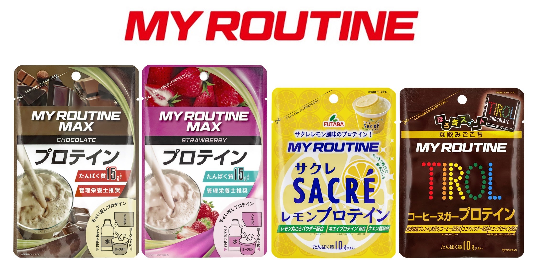 マイルーティーン　プロテイン