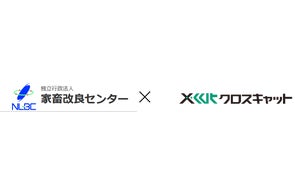 クロスキャット、独立行政法人家畜改良センターの「牛個体識別台帳電算システム」刷新プロジェクトを支援、統合データベース・Webシステムを構築