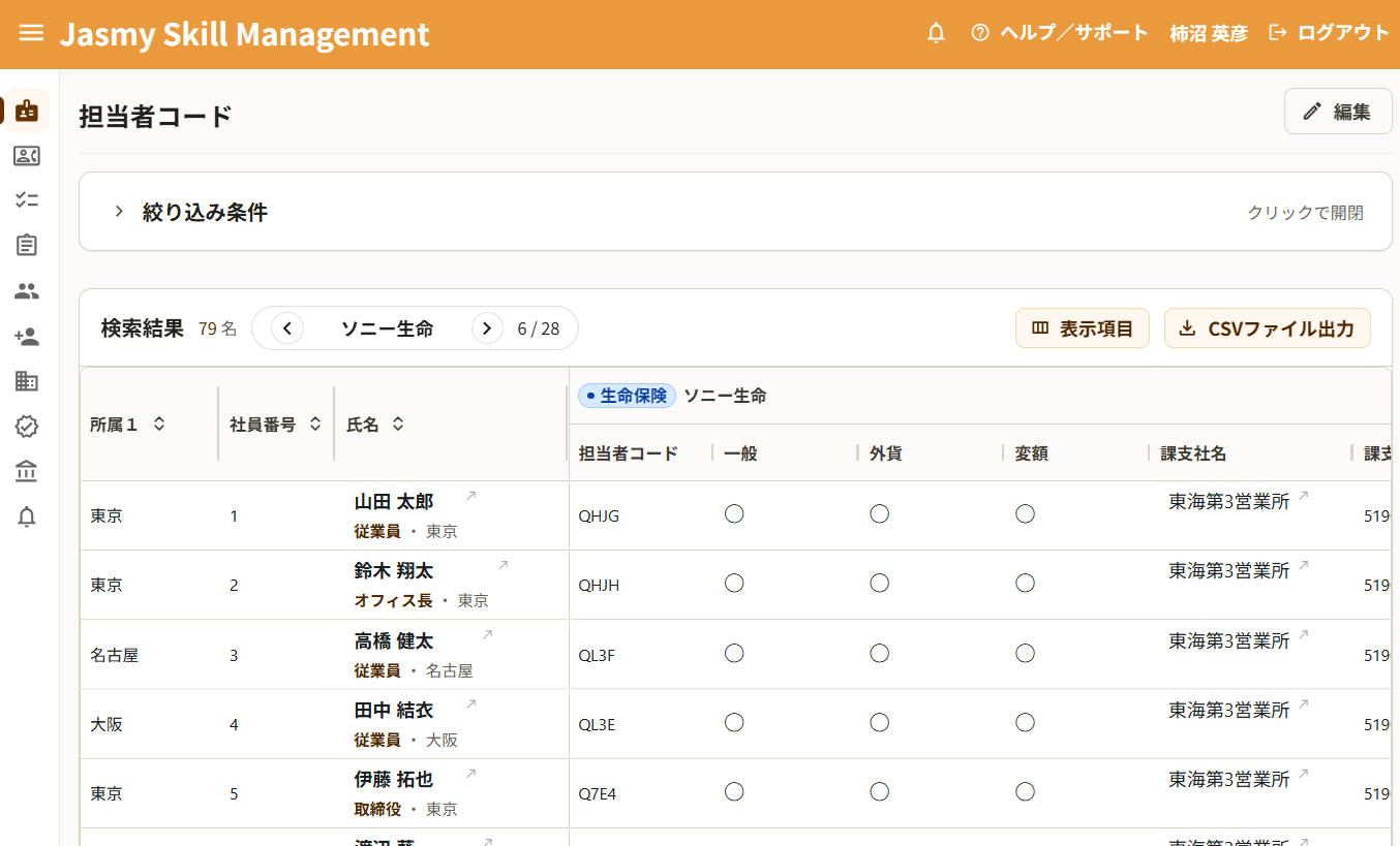 業界初、保険代理店の「担当者コード・資格・保険会社連絡先・試験申込」を一元管理するクラウド型システムを提供開始