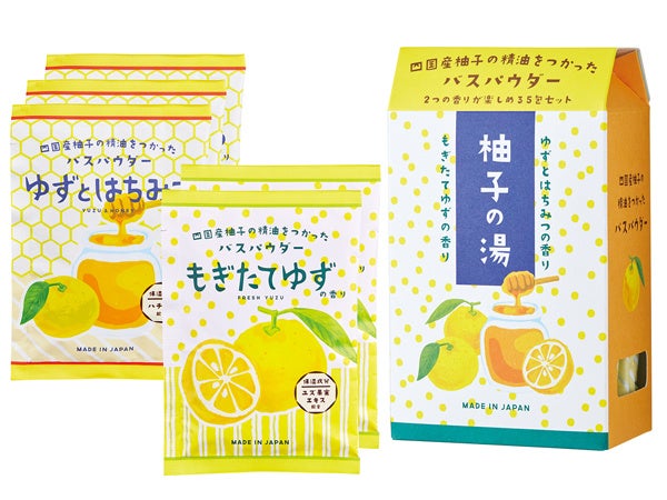 バスパウダーセット