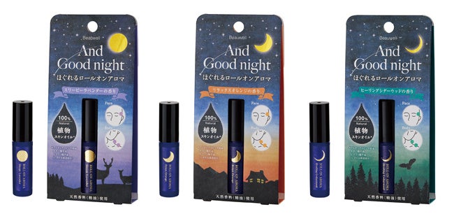 左から スリーピーラベンダー、リラックスオレンジ、ヒーリングシダーウッド