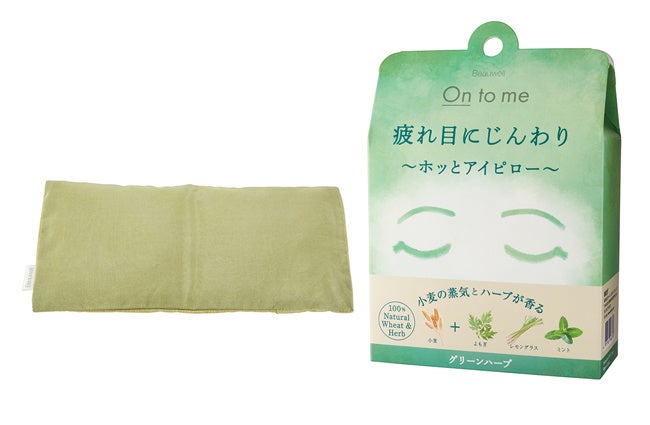 グリーンハーブ