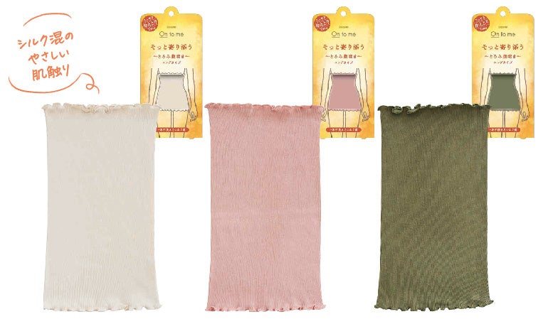 腹巻き 左から ミルクアイボリー、パウダーピンク、オリーブグリーン　