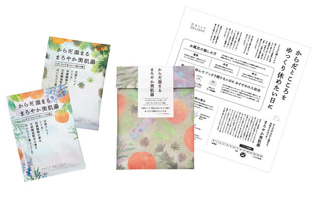 アロマを愉しむお包みバスギフト　森と果実