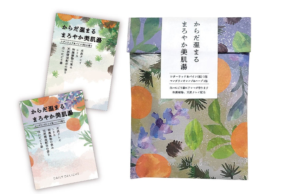 アロマを愉しむお包みバスギフト