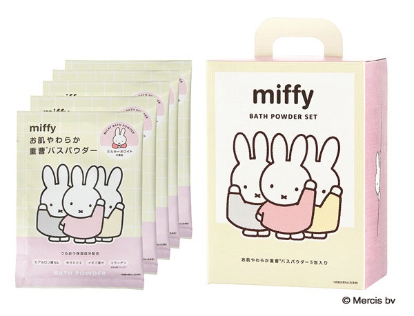 バスパウダーセット