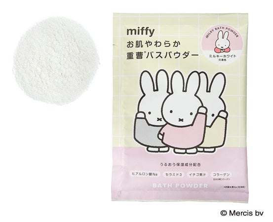 重曹バスパウダー