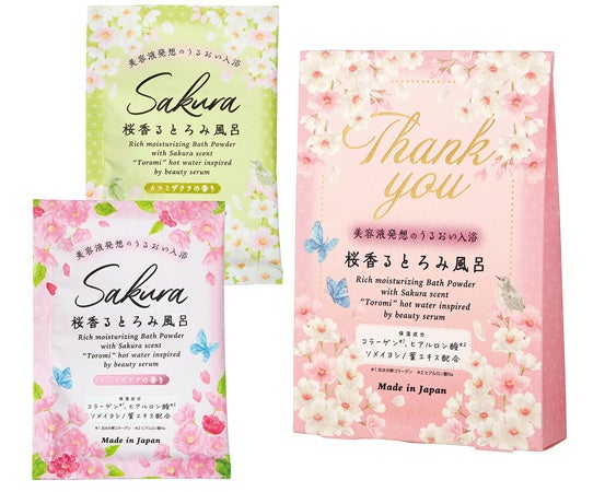 サンクスミニギフト