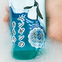 キメ細かい泡でバブルバスを