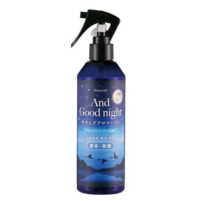 やすらぎアロマミスト