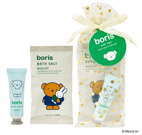 ボリス フォーユープチギフト　マスカットの香り