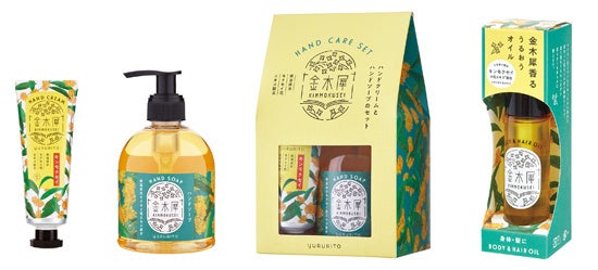 左から ハンドクリーム、ハンドソープ、ハンドケアセット、ボディー&ヘアオイル