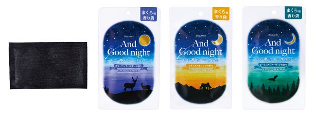 いい夢ピローサシェ　左から スリーピーラベンダー、リラックスオレンジ、ヒーリングシダーウッド