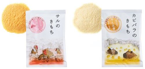 薬用入浴剤　サルのきもち、カピバラのきもち