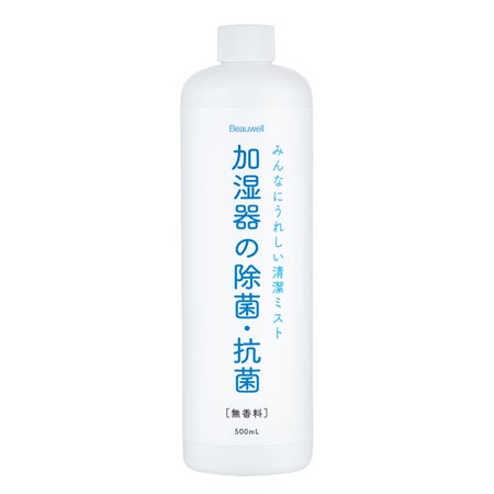 除菌・抗菌ウォーター