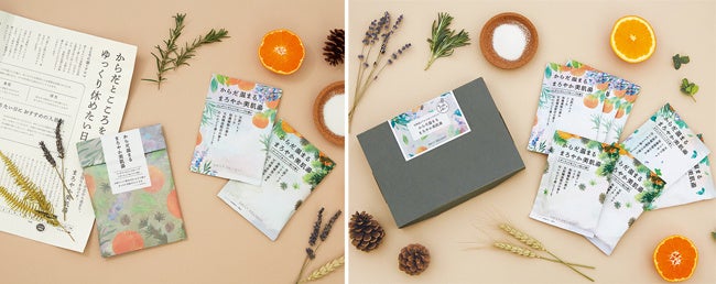 左 アロマを愉しむお包みバスギフト、右 アロマを愉しむ7日間のバスギフト