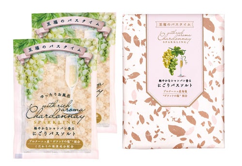 お包みバスソルトセット