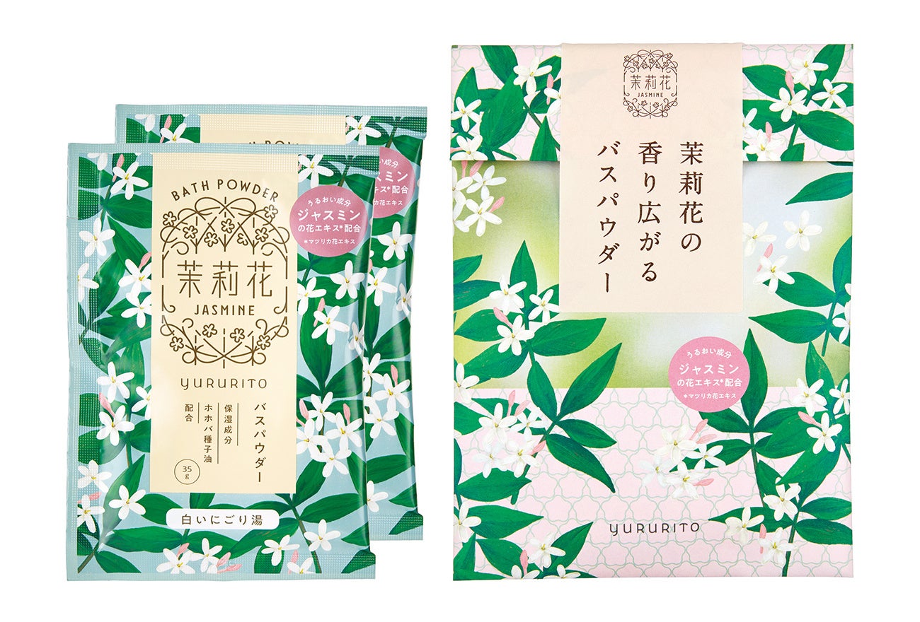 バスパウダーセット