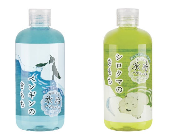 氷冷バブルバス