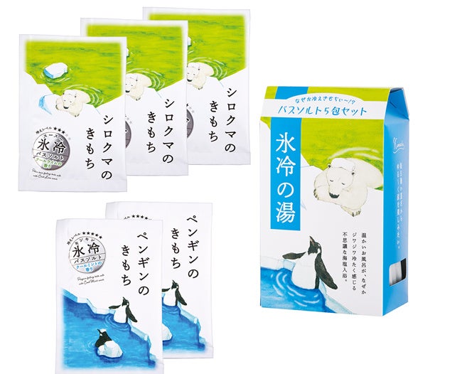 氷冷バスソルトセット