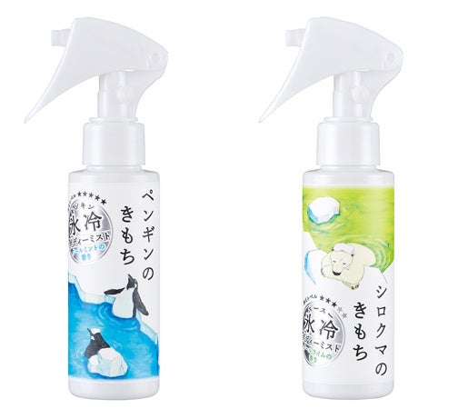 氷冷ボディーミスト