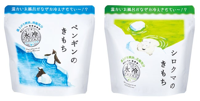 氷冷バスソルトL