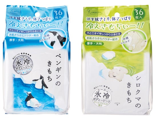 氷冷ボディーシート