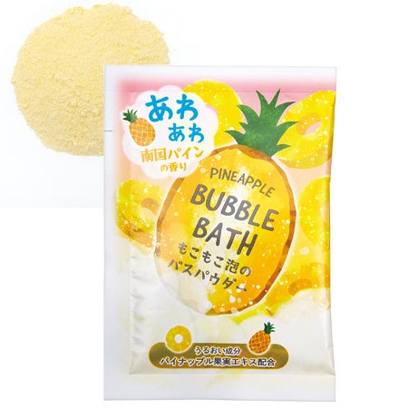 あわ泡バスパウダー