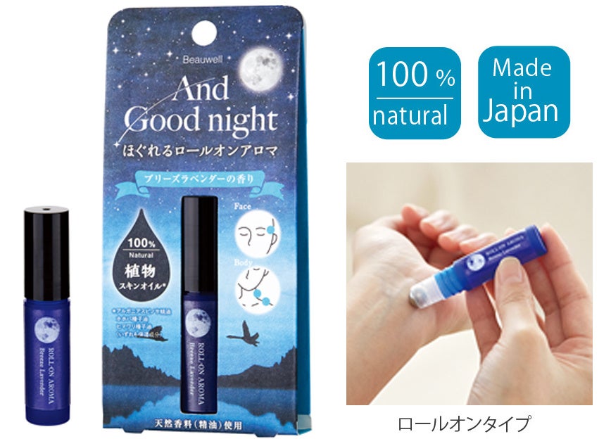 ほぐれるロールオンアロマ