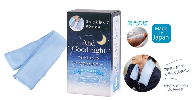 いやされピロー