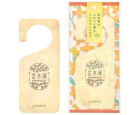 フレグランスタグ