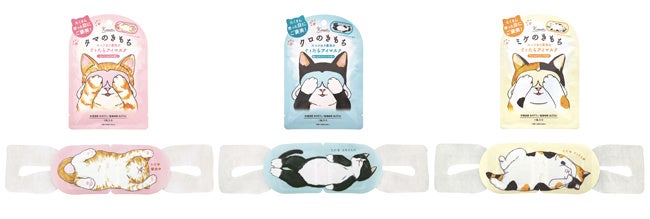 ホットアイマスク1枚入り　タマ、クロ、ミケ