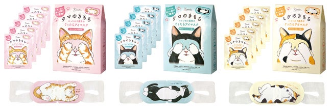 ホットアイマスク5枚入り　タマ、クロ、ミケ