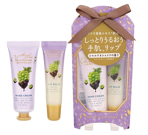 ハンド&リップケアセット