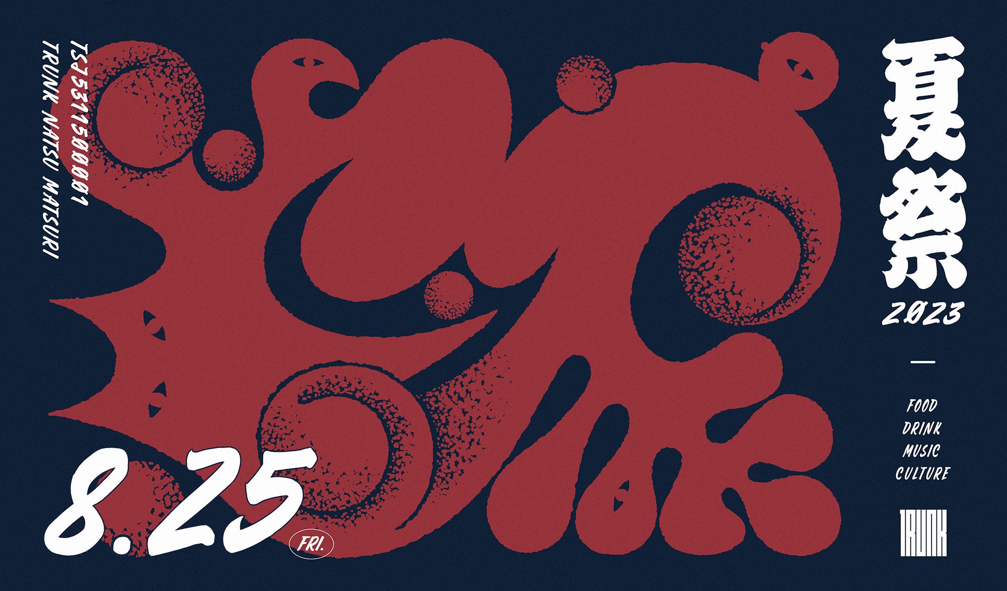 夏のボーナス祭り【貿易銀】 No. ② 明治十年 シークレットマーク有り 対称脈 8月25日(金) 開催「TRUNK NATSU MATSURI '23」 | 株式会社TRUNK