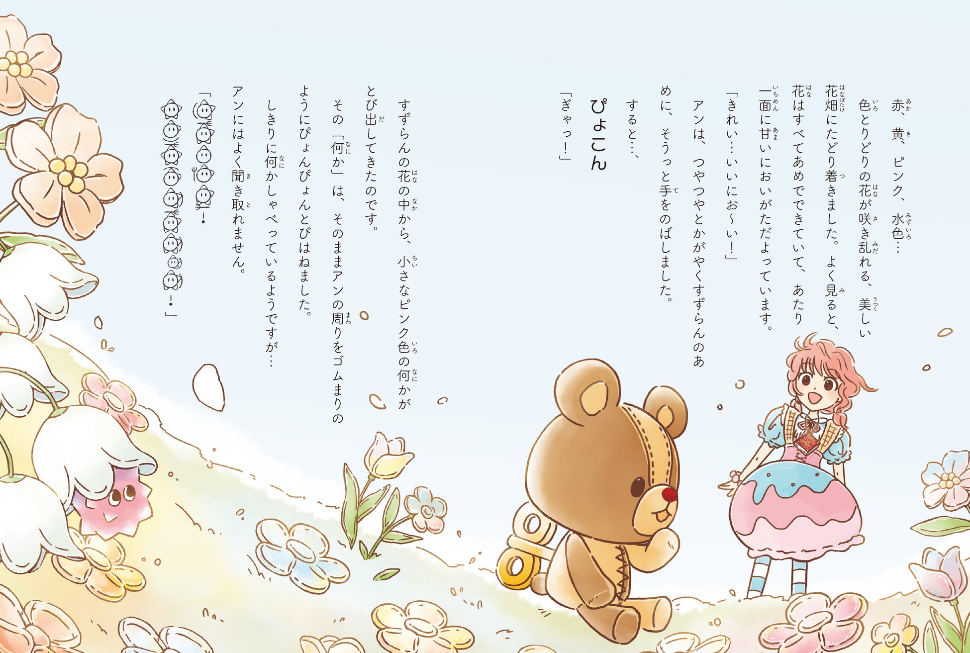 人気キャラクター ぜんまいじかけのトリュフ シリーズ第1弾 おかしの国のお姫さま 発刊記念 リスマスにぴったりのテディベア かわいいくまのぬいぐるみ トリュフのグッズが当たるキャンペーン実施中 株式会社 学研ホールディングスのプレスリリース 人気キャラクター ぜんまいじかけのトリュフ シリーズ第1弾 おかしの国のお姫さま 発刊記念 リスマスにぴったりのテディベア かわいいくまのぬいぐるみ トリュフのグッズが当たるキャンペーン実施中 株式会社 学研ホールディングスのプレスリリース