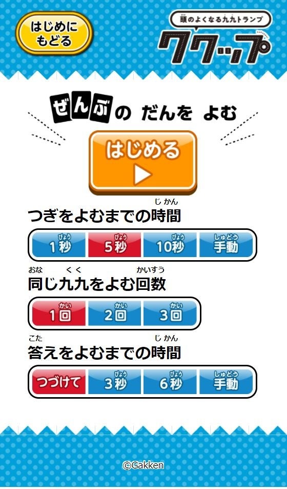 音声を使ったインプットができる無料WEBサイト