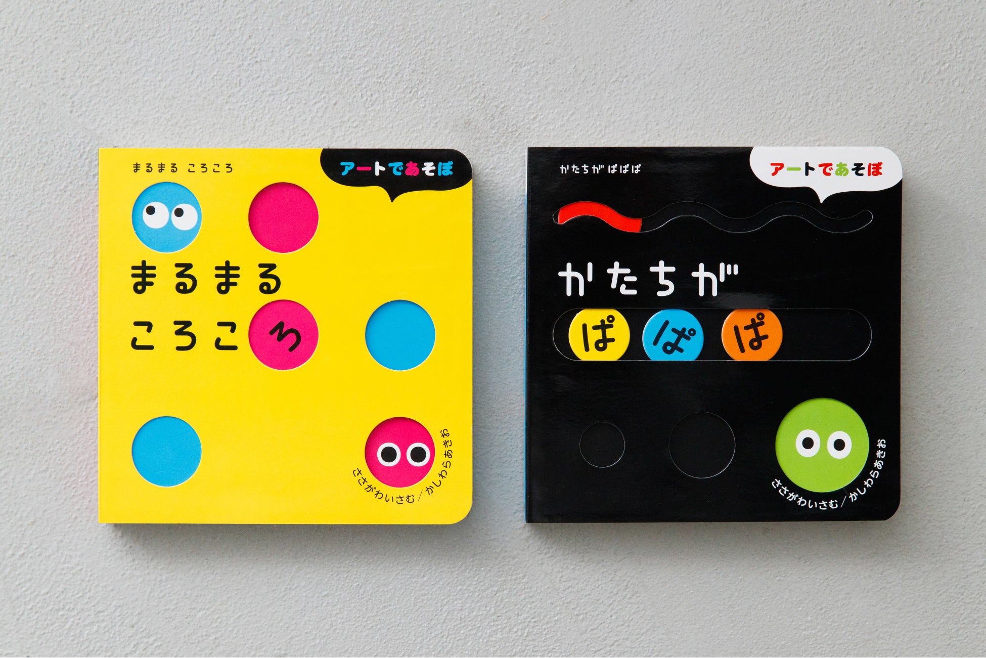 ▲表紙から遊べる! タイトルの文字も動く!