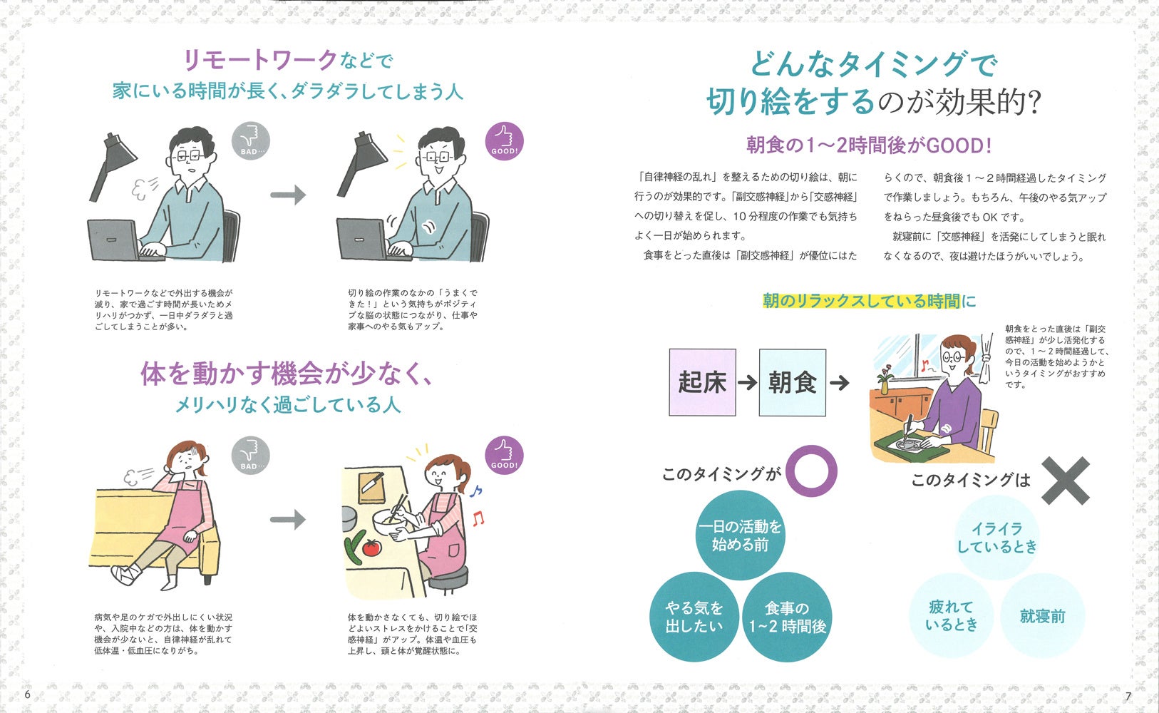 たった10分の切り絵で 心をすっきりリフレッシュ 自律神経がみるみる整う大人の切り絵 日本の四季 が発売 株式会社 学研ホールディングスのプレスリリース たった10分の切り絵で 心をすっきりリフレッシュ 自律神経がみるみる整う大人の切り絵 日本の四季 が発売 株式会社 学研ホールディングスのプレスリリース