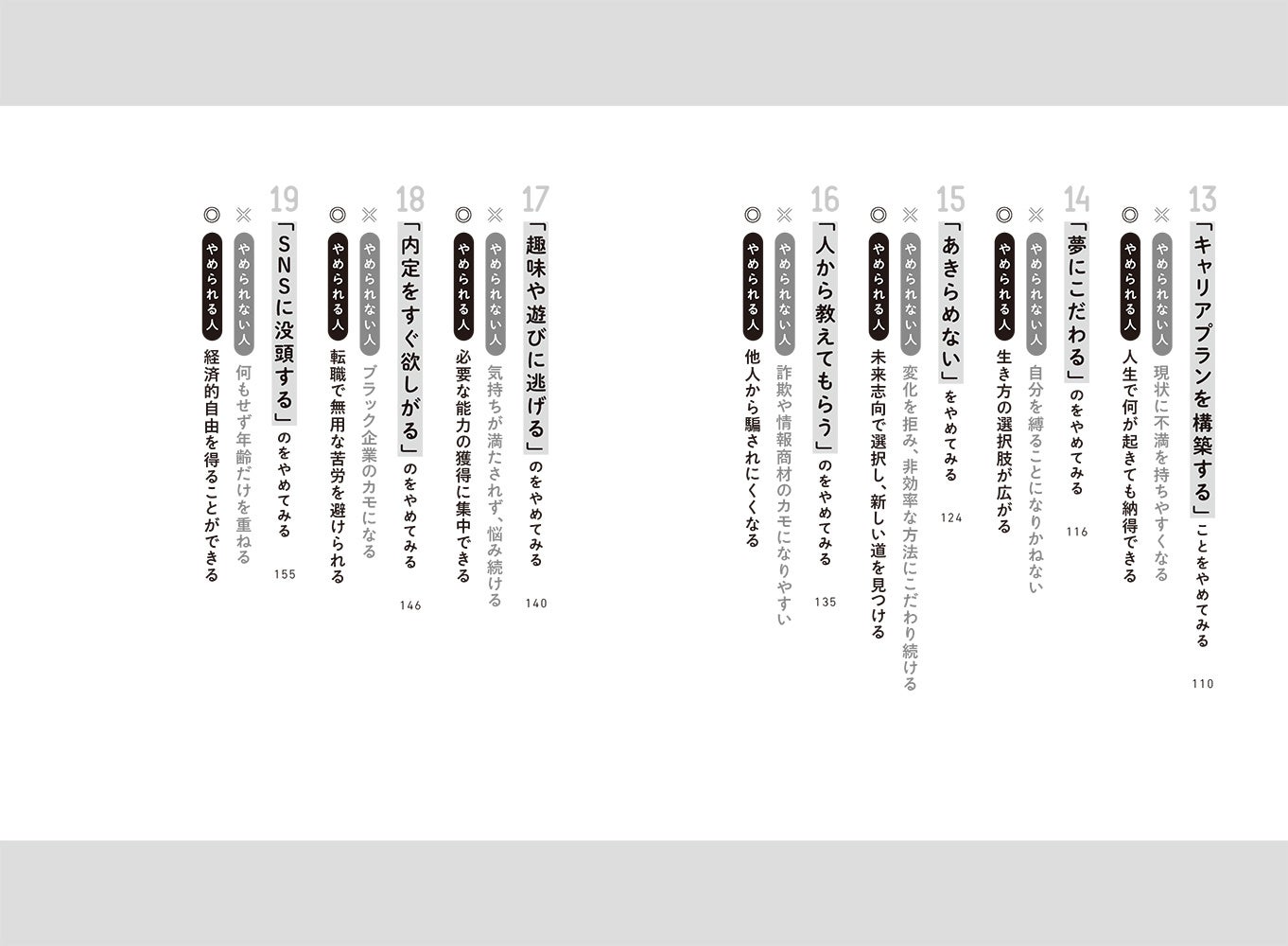 牛堂登紀雄氏『「やりたいこと」が見つかる思考のヒント』（学研プラス）