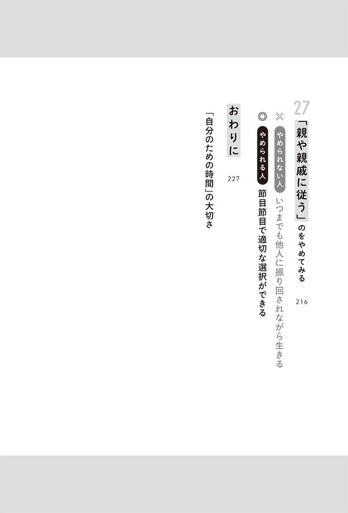 牛堂登紀雄氏『「やりたいこと」が見つかる思考のヒント』（学研プラス）