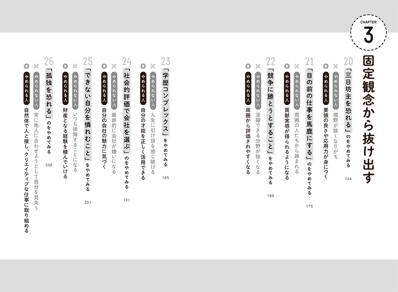牛堂登紀雄氏『「やりたいこと」が見つかる思考のヒント』（学研プラス）