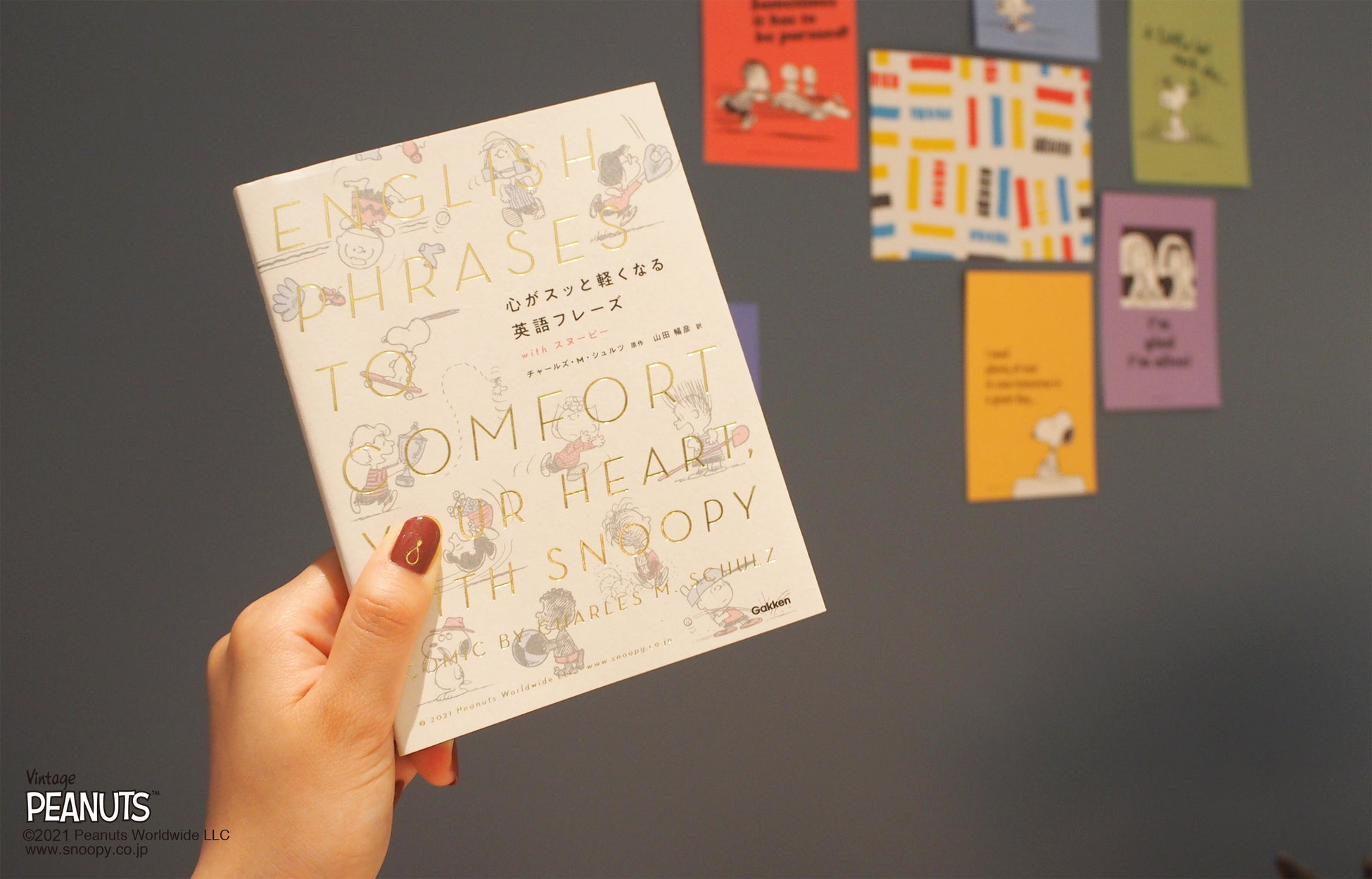 プレゼントに最適 切り取って使えるスヌーピーの英語フレーズ本 心がスッと軽くなる英語フレーズ With スヌーピー 大好評発売中 株式会社 学研ホールディングスのプレスリリース プレゼントに最適 切り取って使えるスヌーピーの英語フレーズ本 心がスッと軽くなる英語フレーズ With スヌーピー 大好評発売中 株式会社 学研ホールディングスのプレスリリース