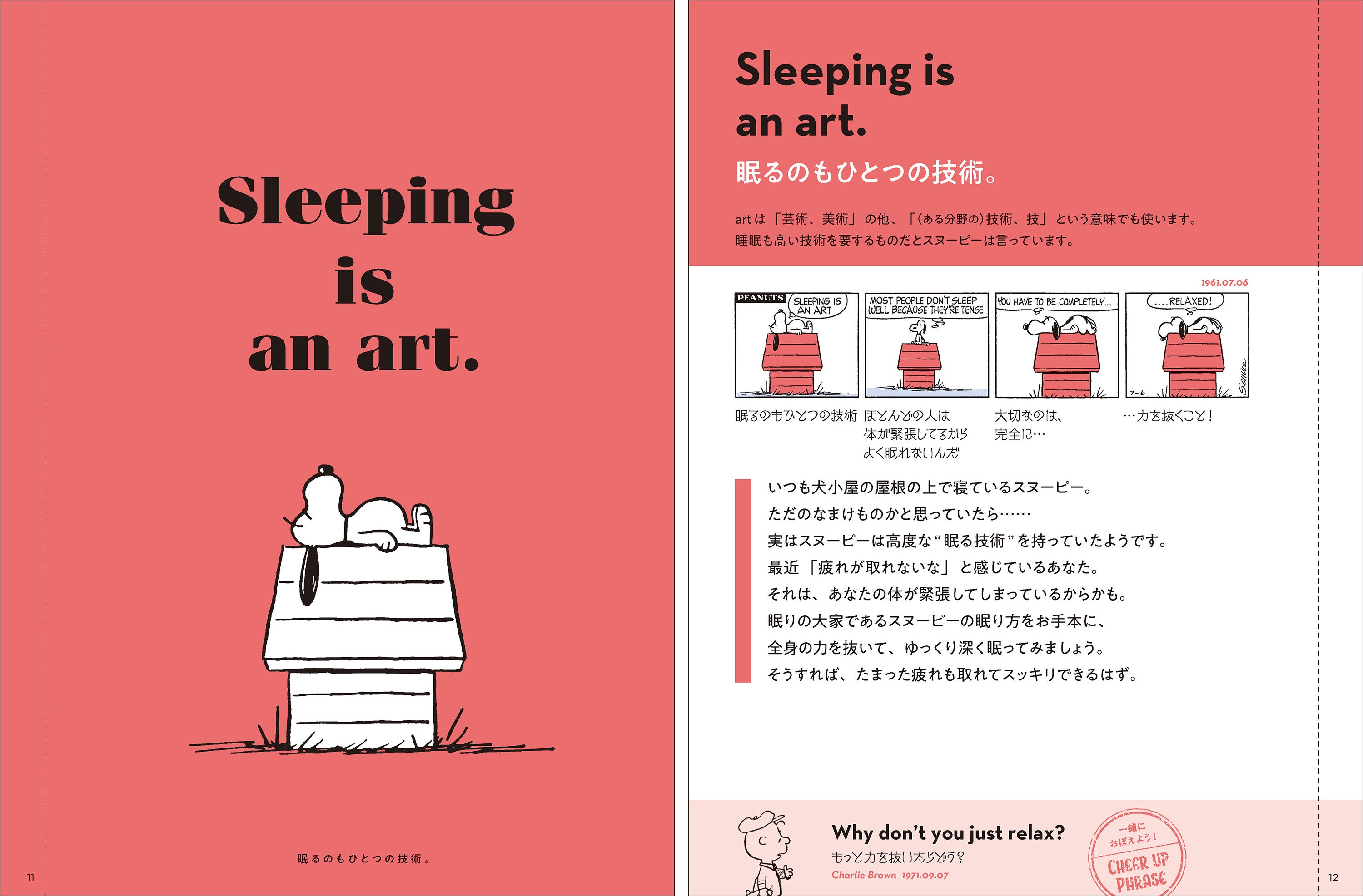 プレゼントに最適 切り取って使えるスヌーピーの英語フレーズ本 心がスッと軽くなる英語フレーズ With スヌーピー 大好評発売中 株式会社 学研ホールディングスのプレスリリース