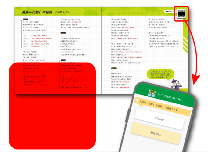 ▲歌詞カード右上の二次元コードから音源をストリーミング再生できる