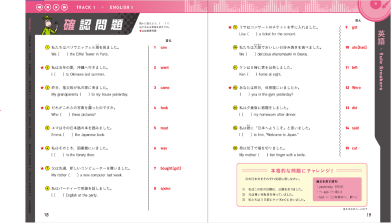 ヘッズ集合 リズムに乗って5教科と中学歴史を制覇できる ラップで暗記 中1 5科 中学歴史 が登場 株式会社 学研ホールディングスのプレスリリース