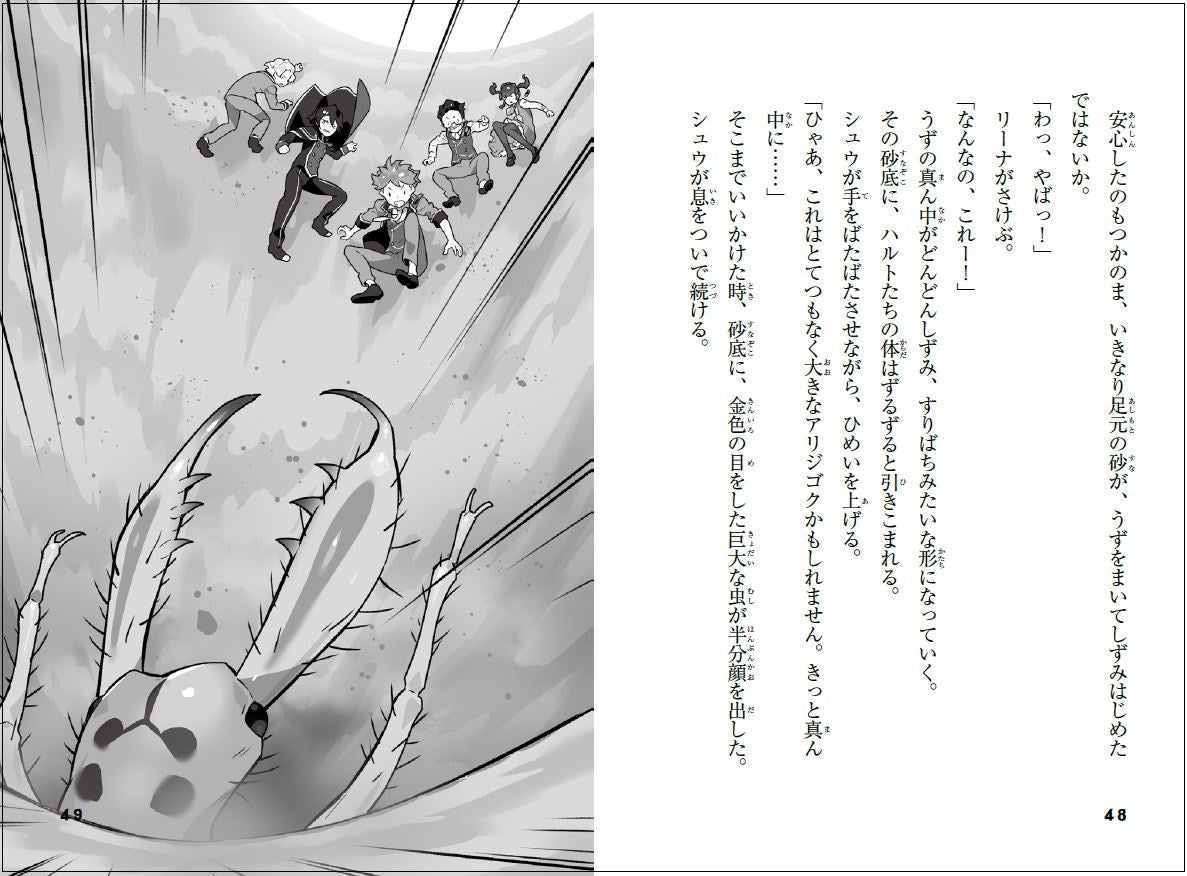 あぶない！　いたるところに暗号のワナが……。